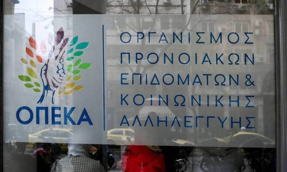 ΟΠΕΚΑ: Την Τετάρτη καταβάλλεται το επίδομα αναδοχής για πρώτη φορά